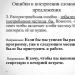 Ошибка в построении сложного предложения Ошибка в сложном предложении